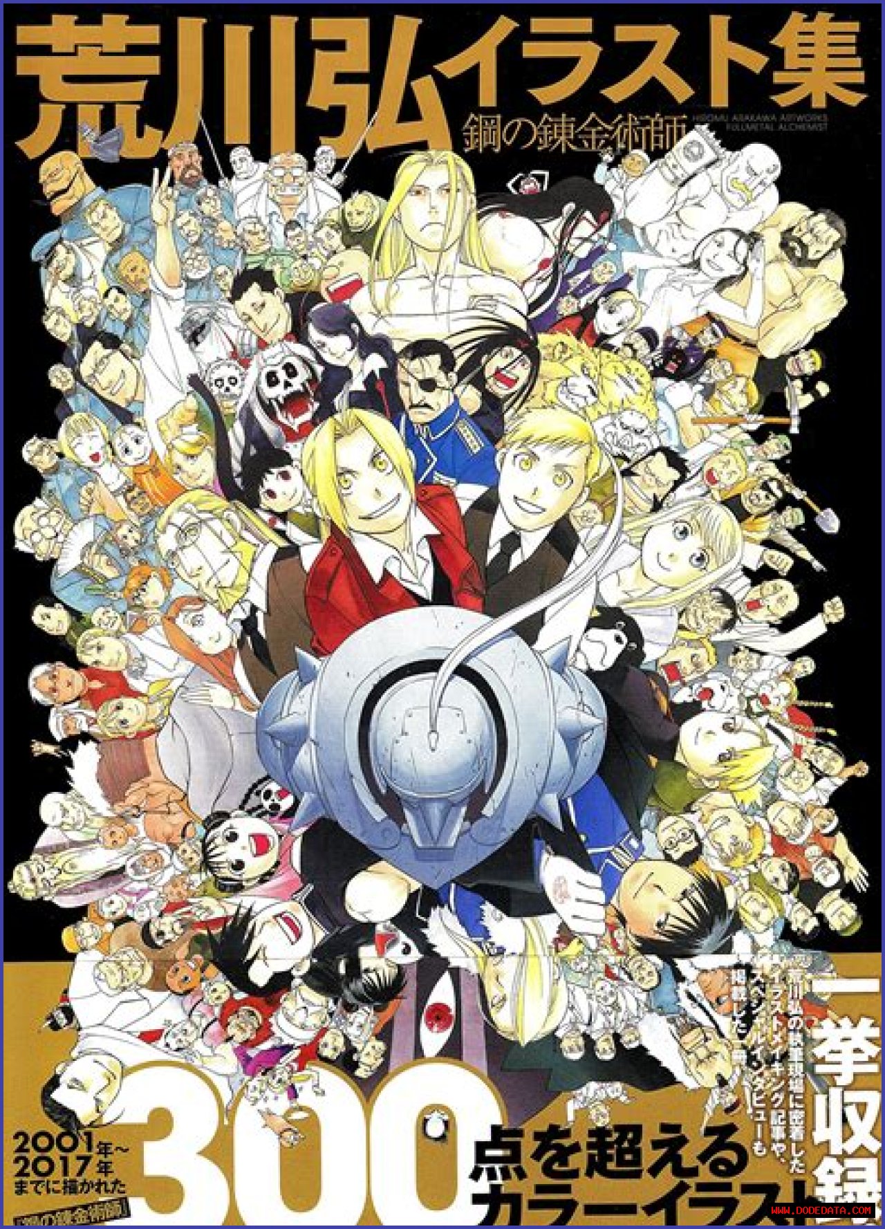 Exploring The World Of Hiromu Arakawa: The Creative Genius Behind Fullmetal Alchemist